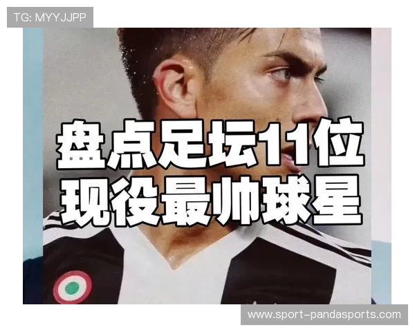 全球五大最帅足球球星颜值排行 照片带你领略他们的迷人风采